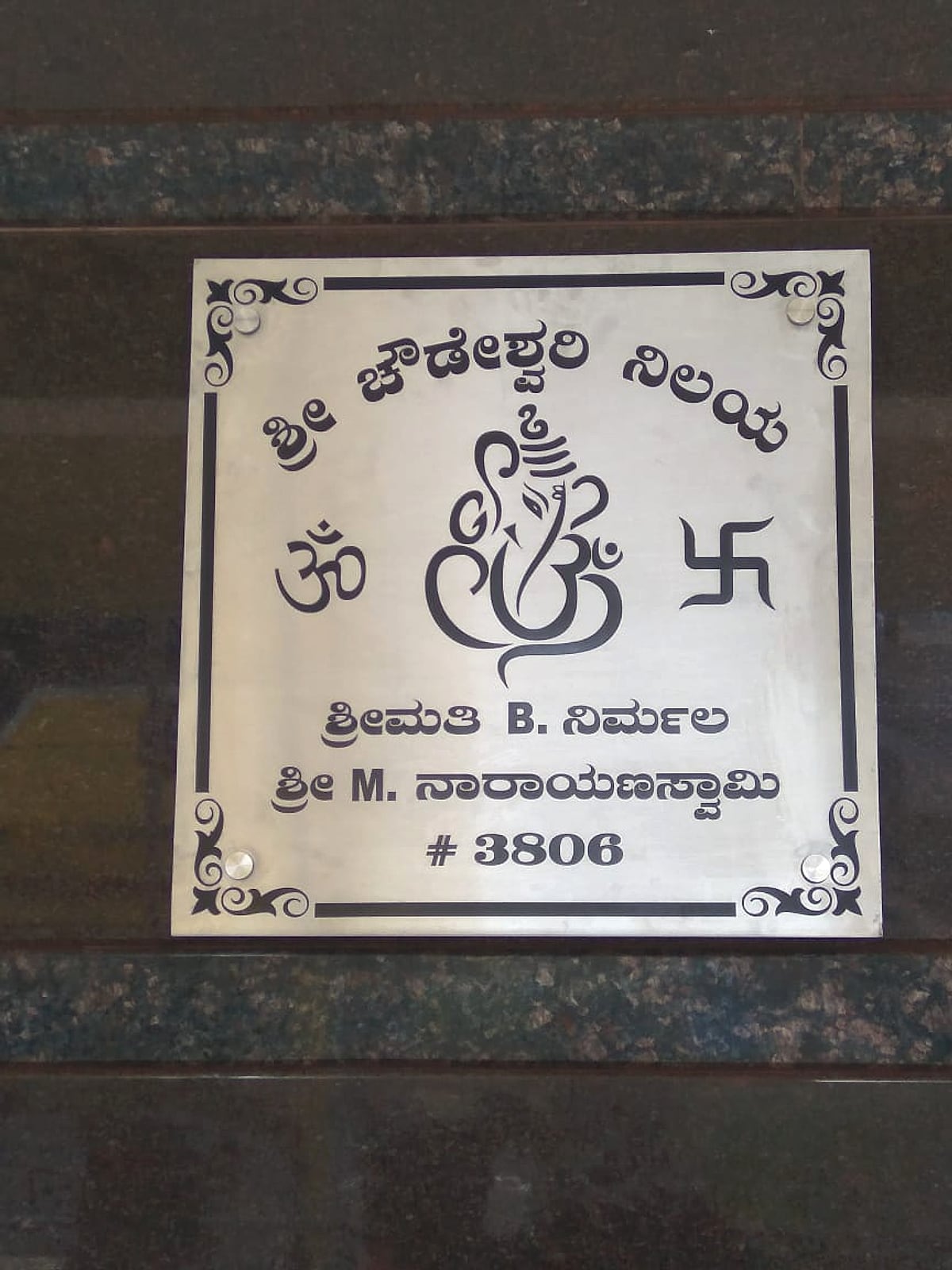 Name board, Ganesha
