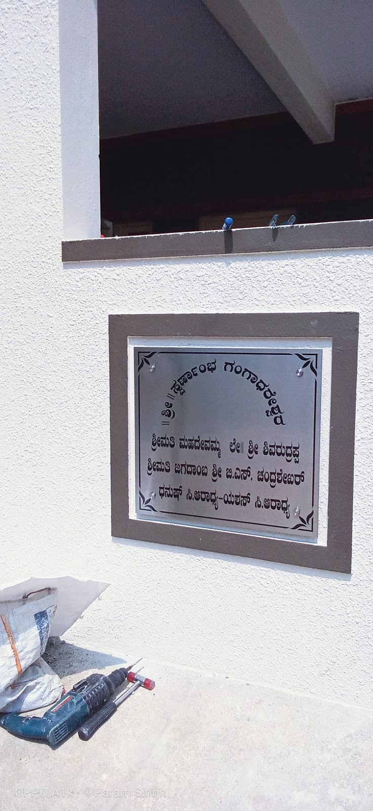 Name board, framed plate
