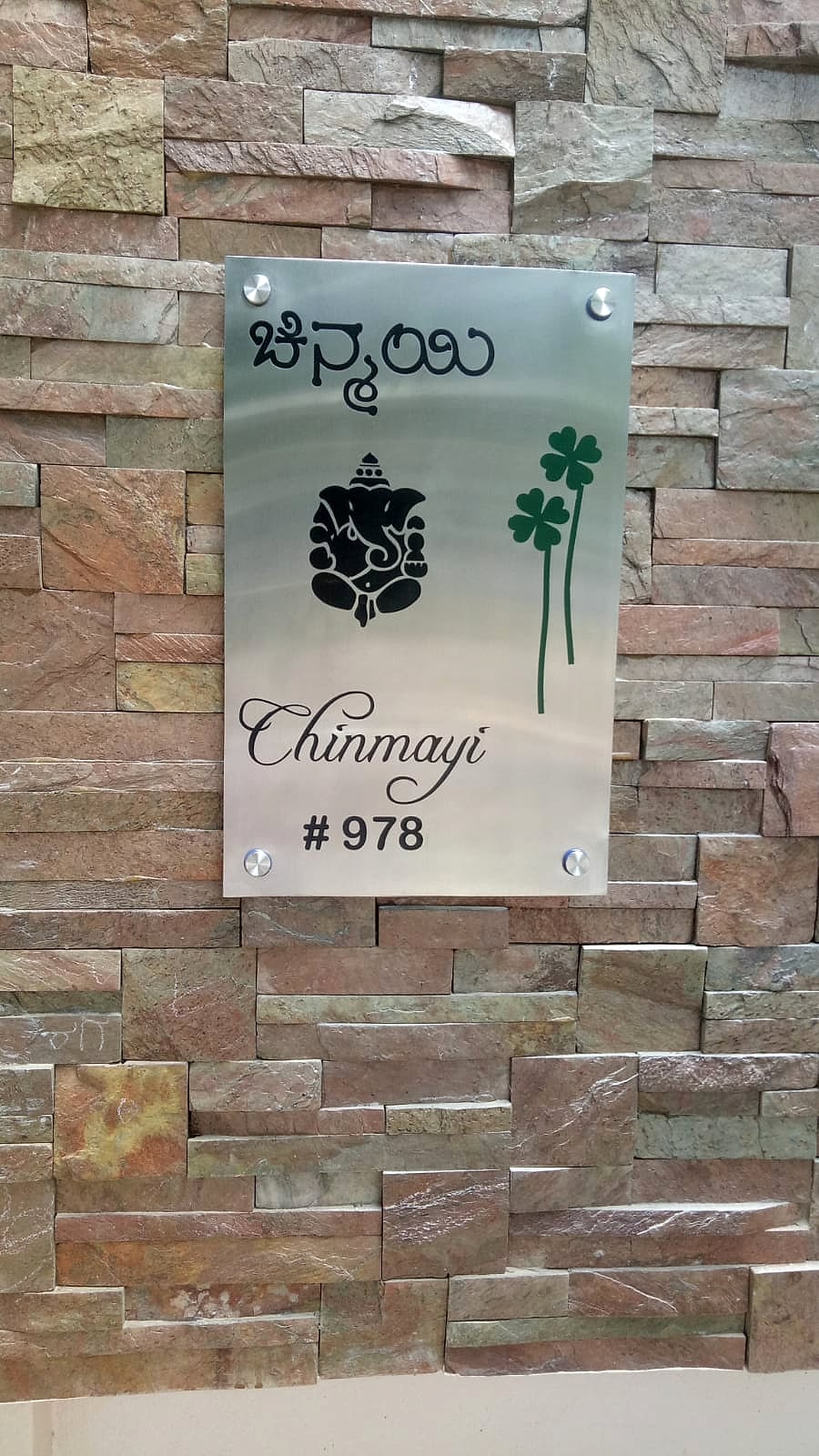 Chinmayi, #978
