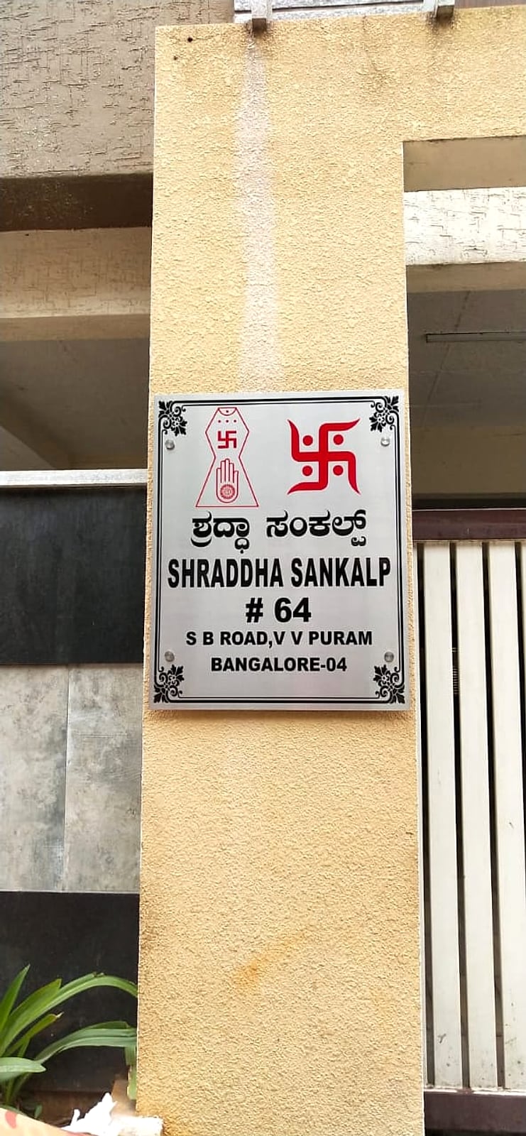 Shraddha Sankalp, #64