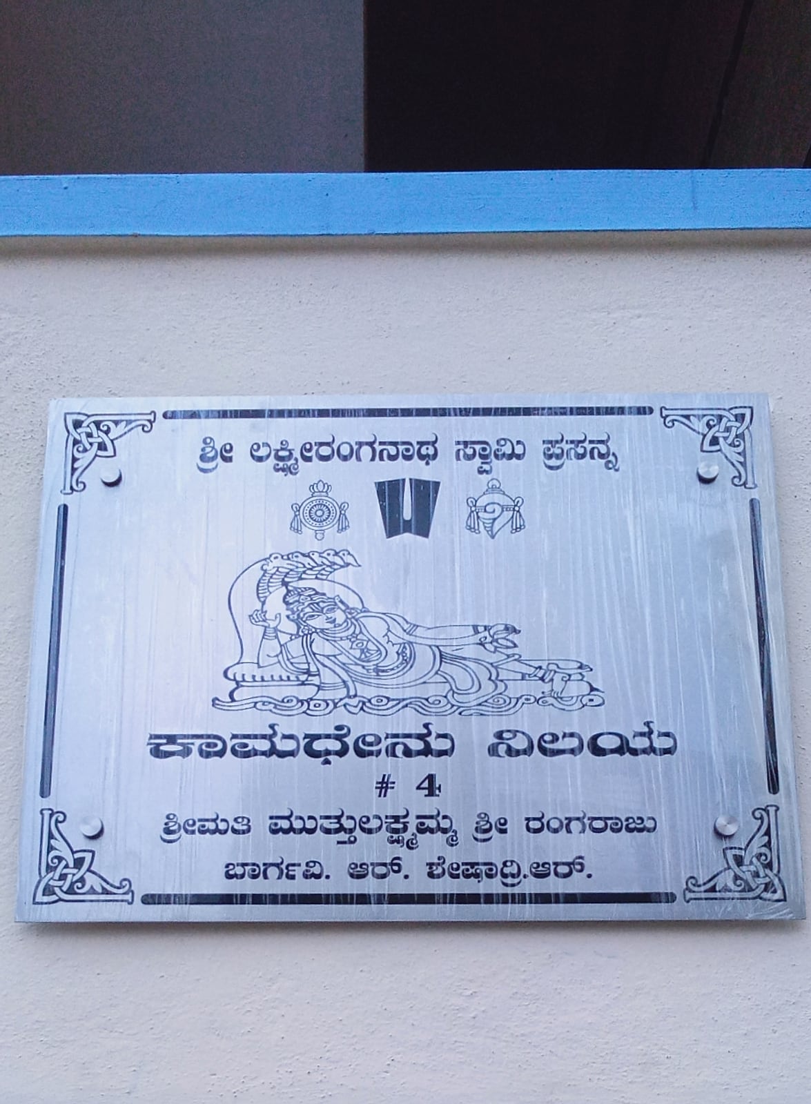 Name board, wide plate