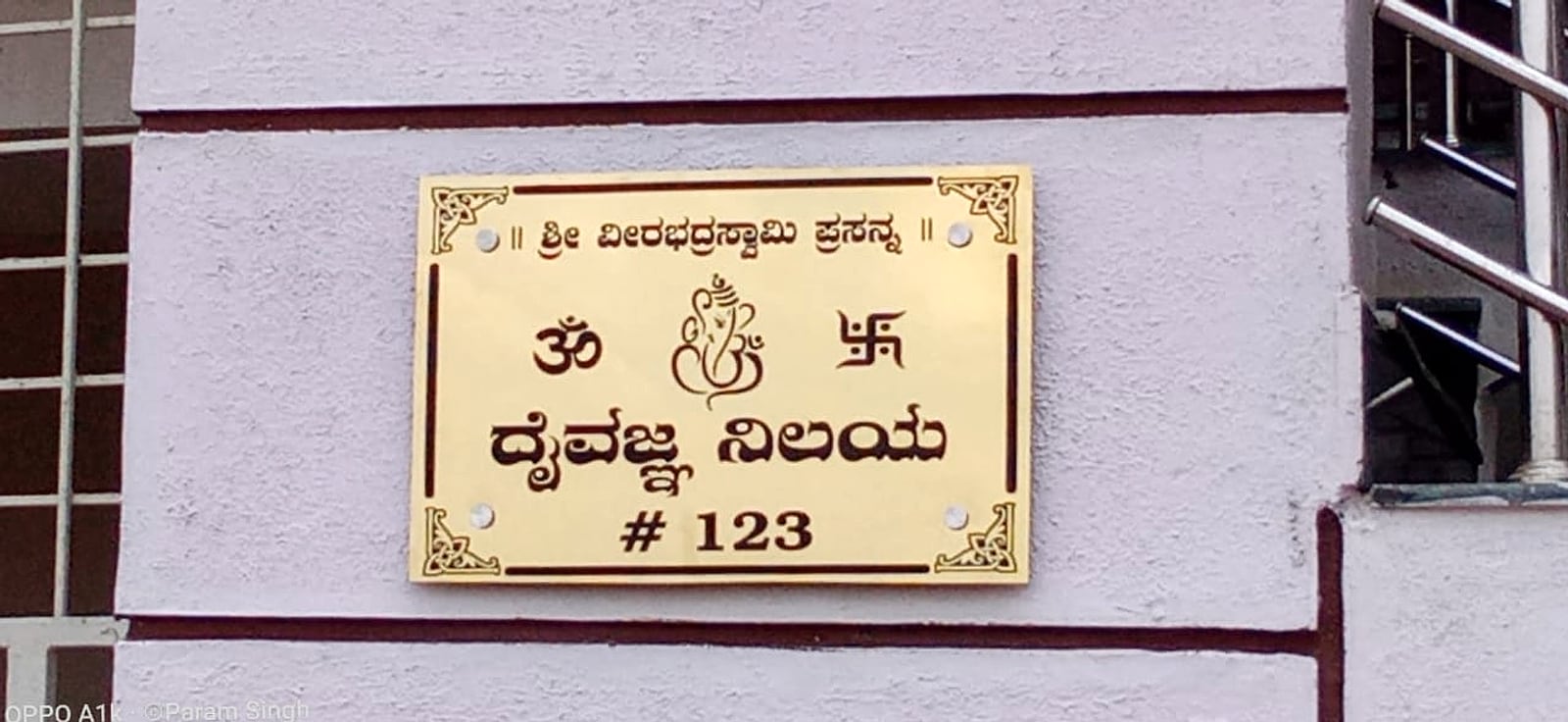 Name board, #123