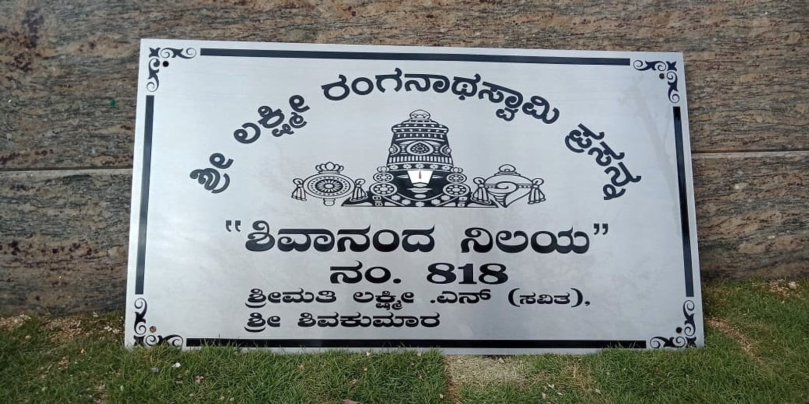 Name board, No. 518